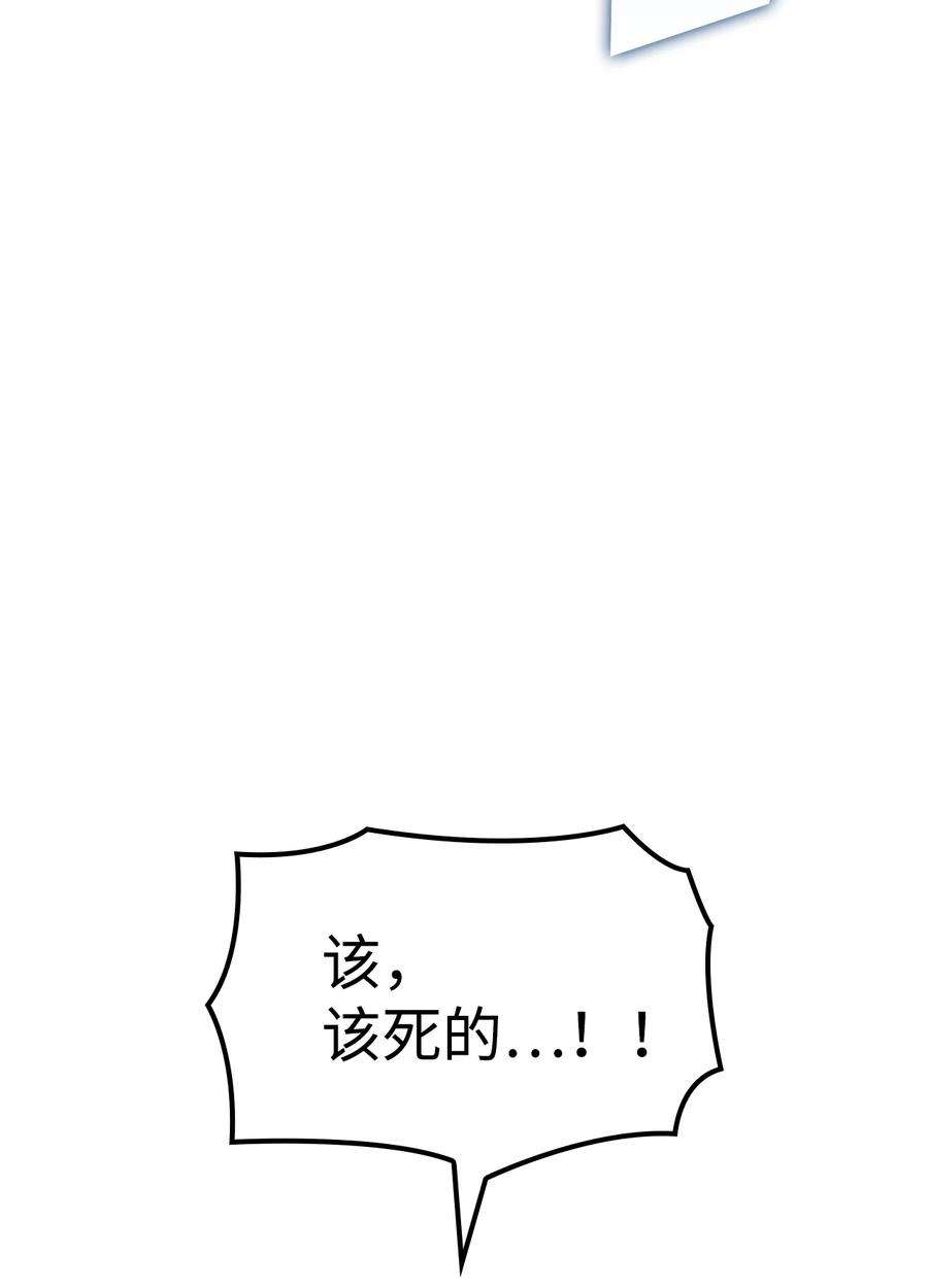 我独自满级重生165 身上有责任就会变强
