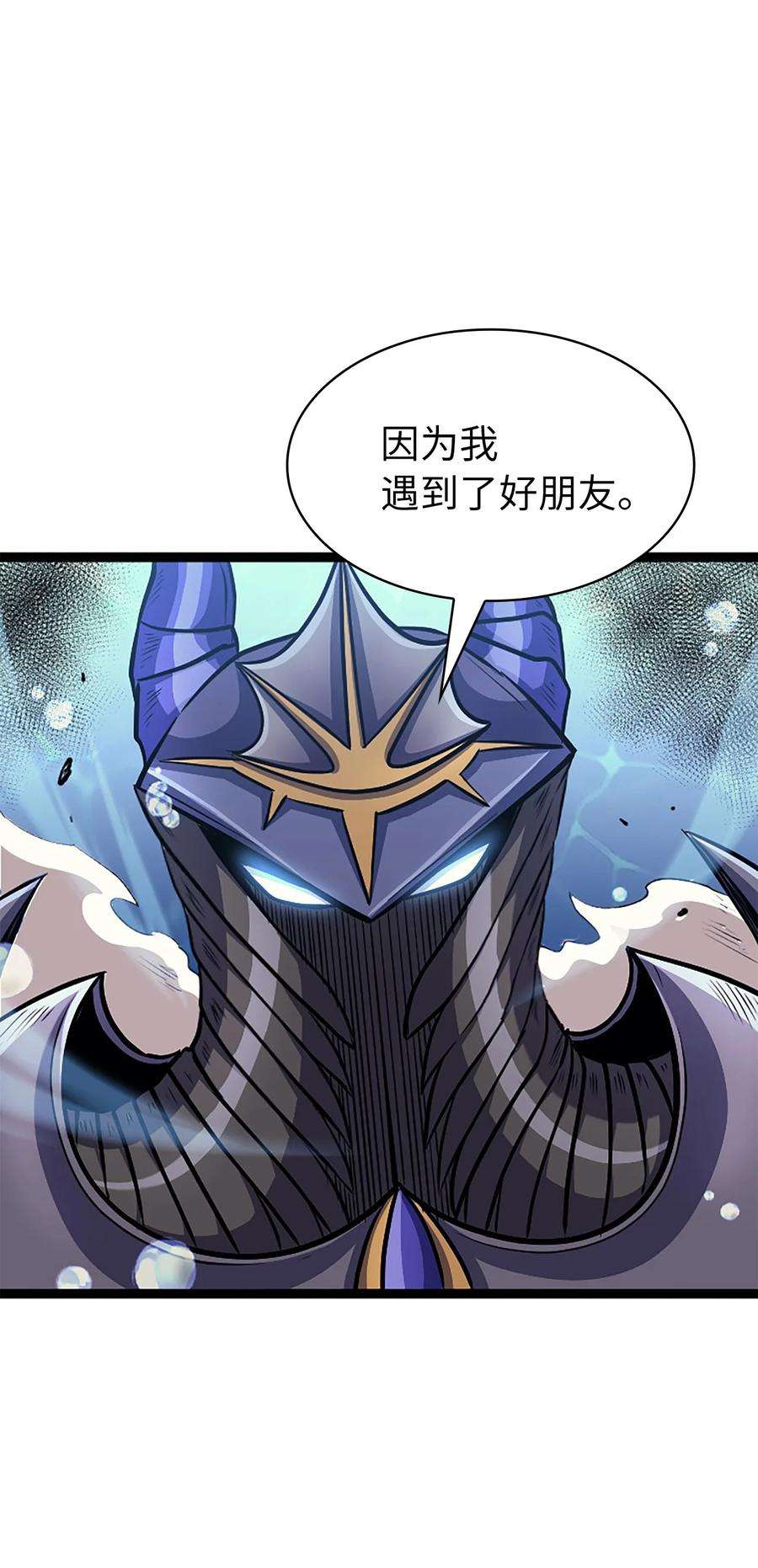 我独自满级重生165 身上有责任就会变强