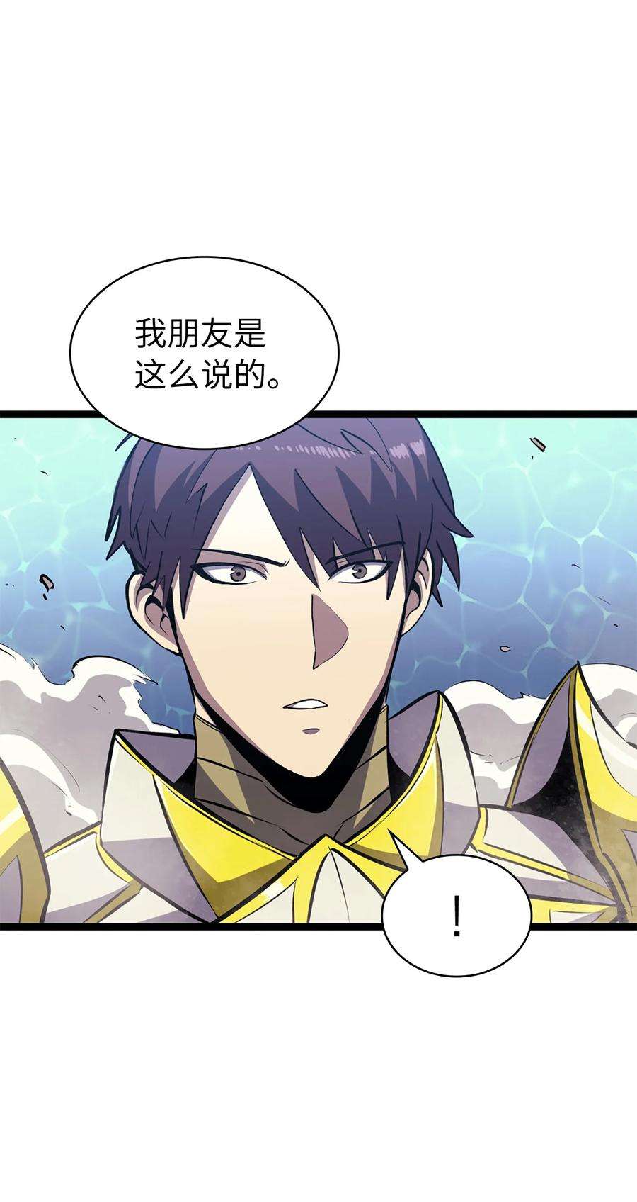 我独自满级重生165 身上有责任就会变强