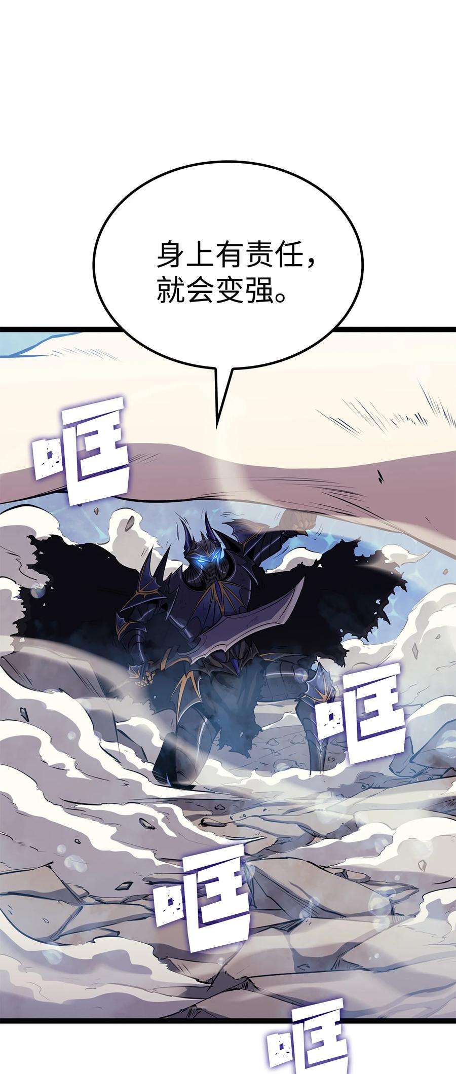 我独自满级重生165 身上有责任就会变强