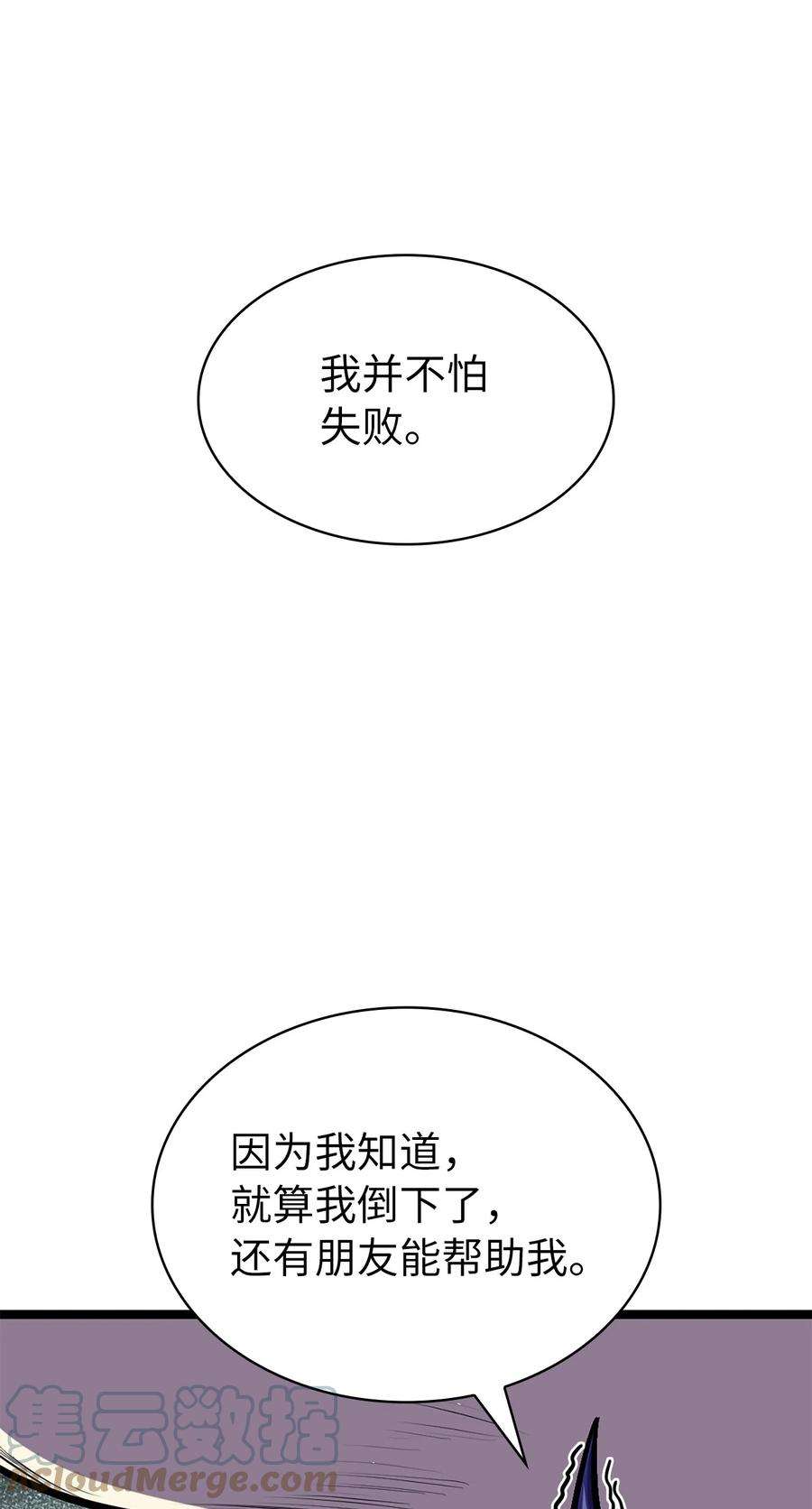 我独自满级重生165 身上有责任就会变强