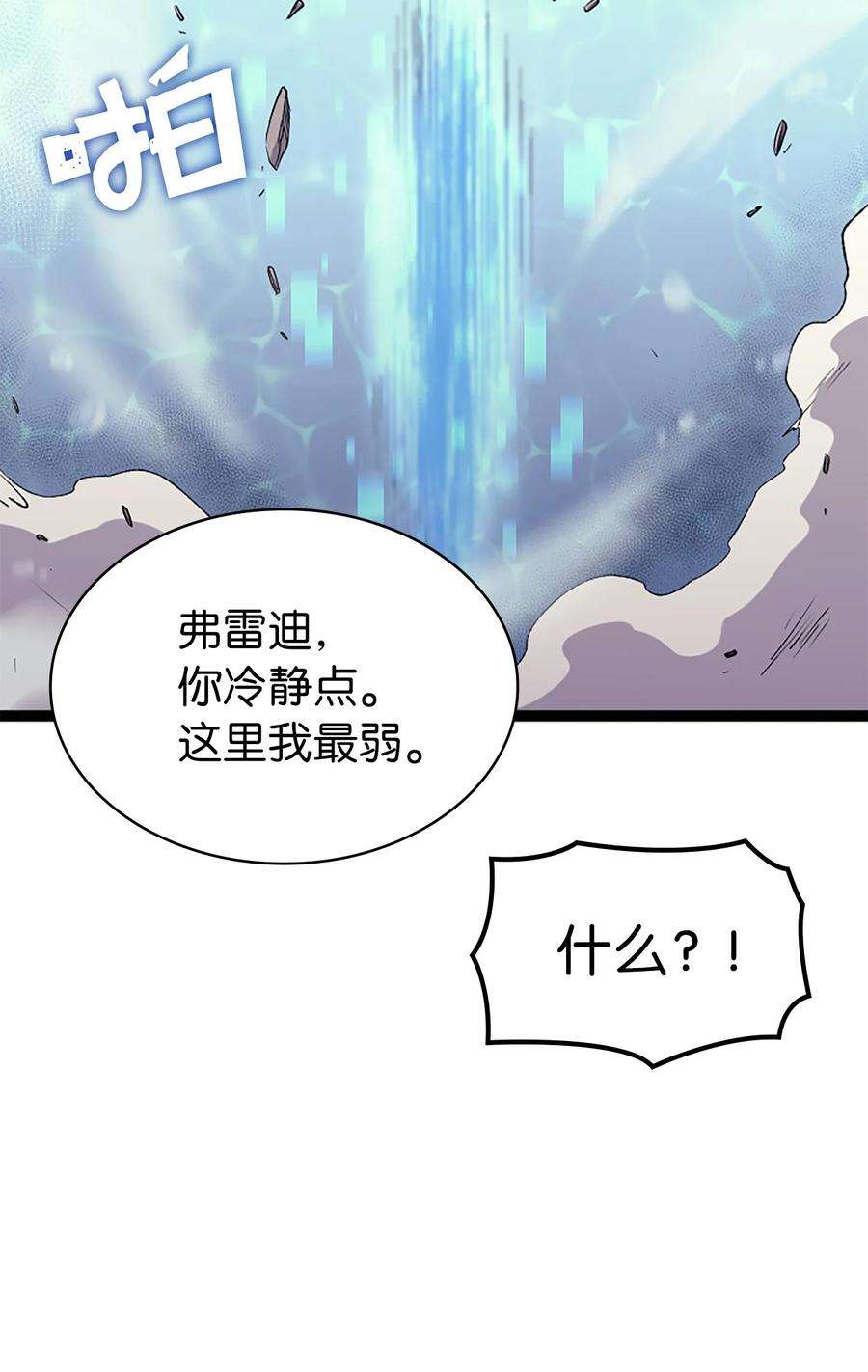 我独自满级重生165 身上有责任就会变强