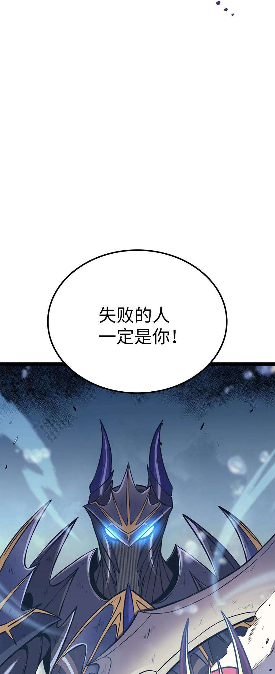 我独自满级重生165 身上有责任就会变强