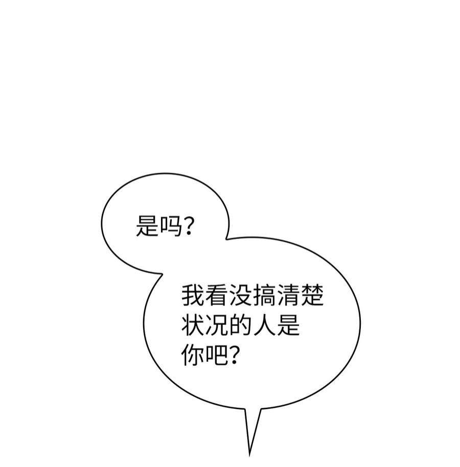 我独自满级重生166 按顺序一个个来送死的人类