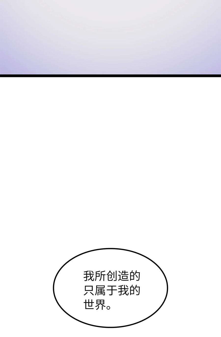 我独自满级重生167 好久没见到自己的血了吧！