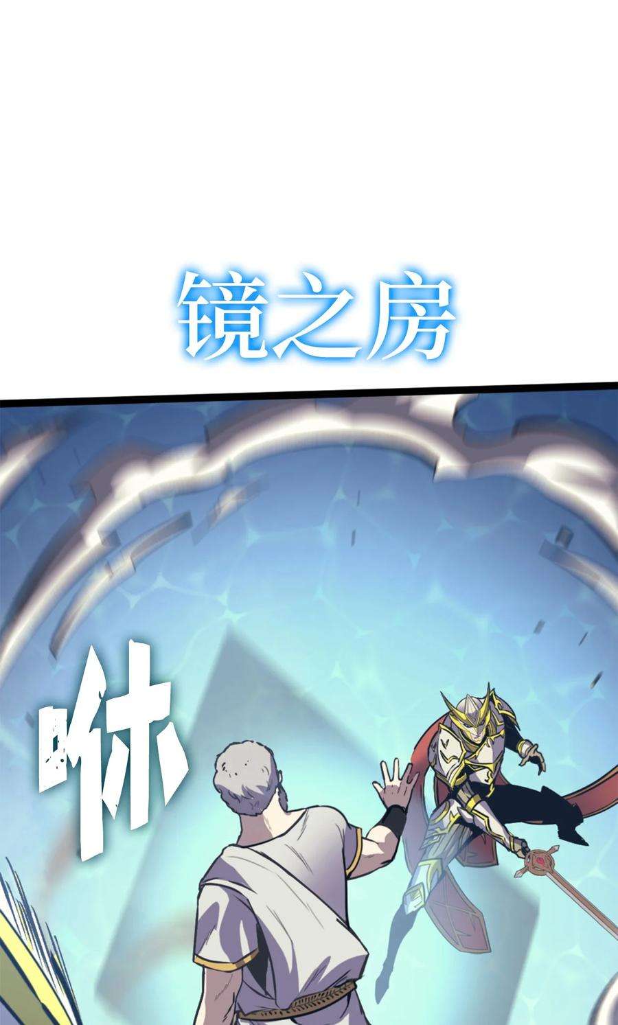 我独自满级重生167 好久没见到自己的血了吧！