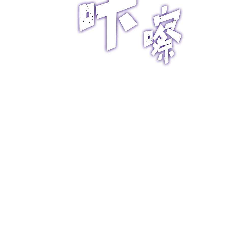 我独自满级重生167 好久没见到自己的血了吧！
