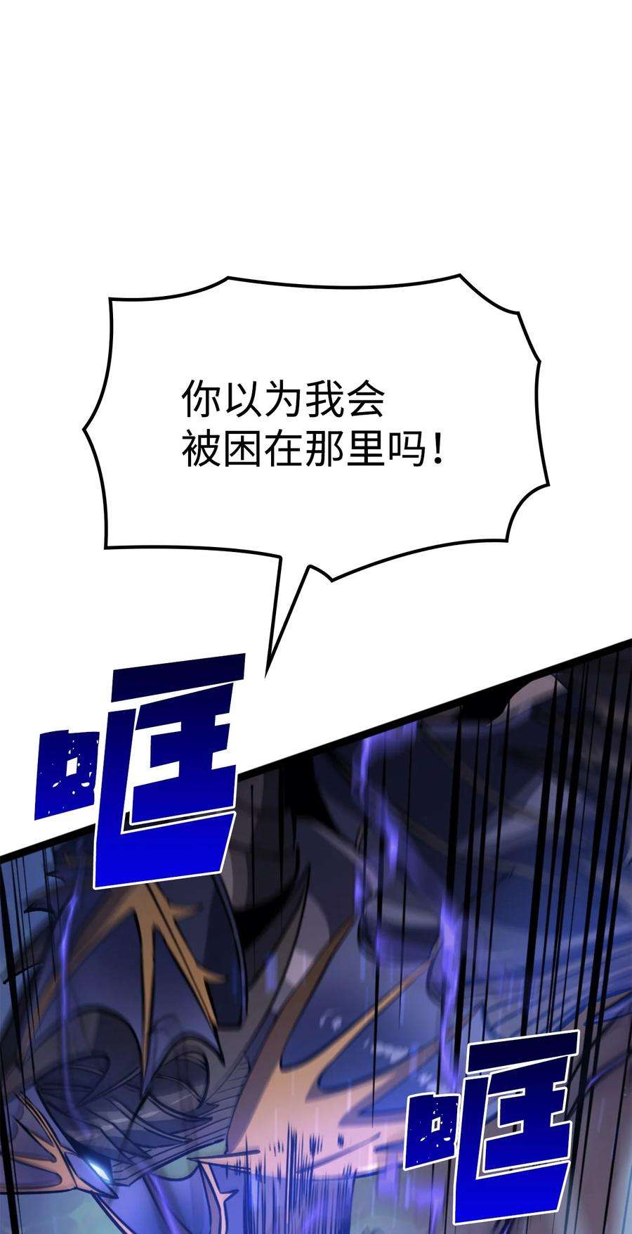 我独自满级重生167 好久没见到自己的血了吧！