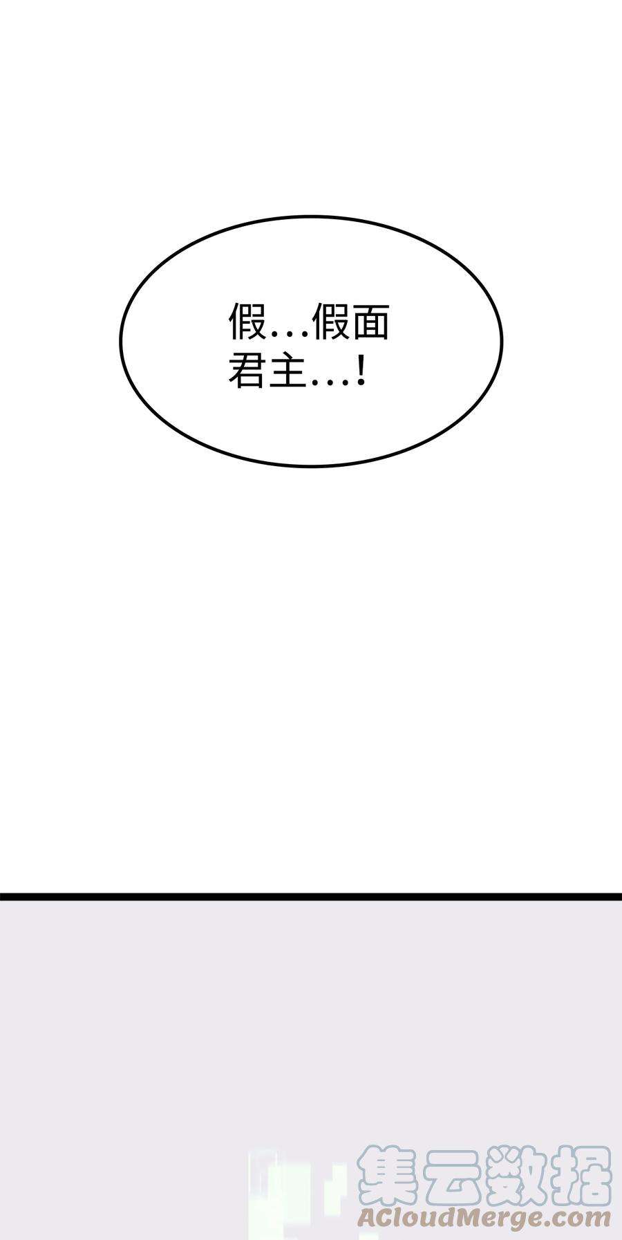 我独自满级重生167 好久没见到自己的血了吧！