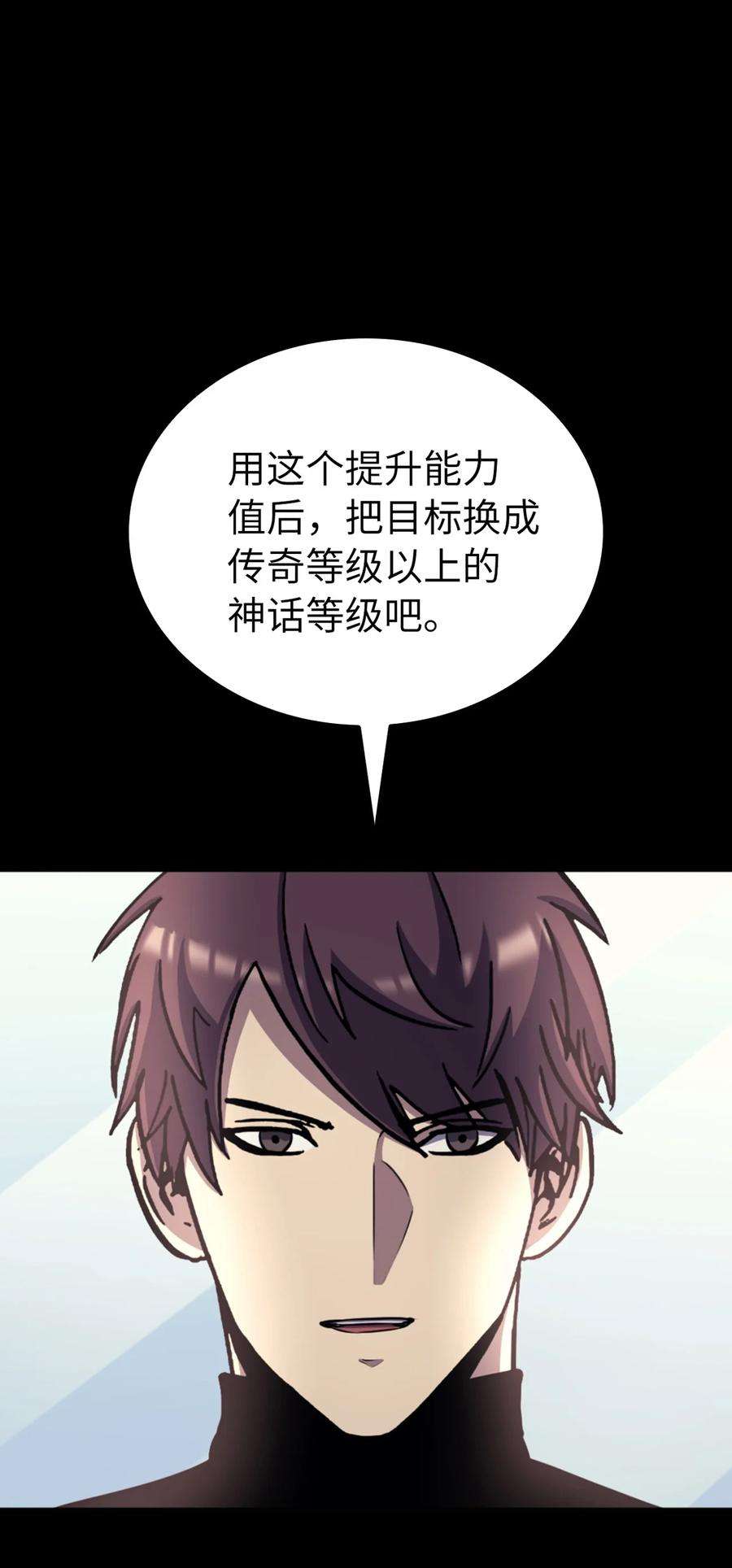 我独自满级重生168 这是我创造的世界，我就是神！