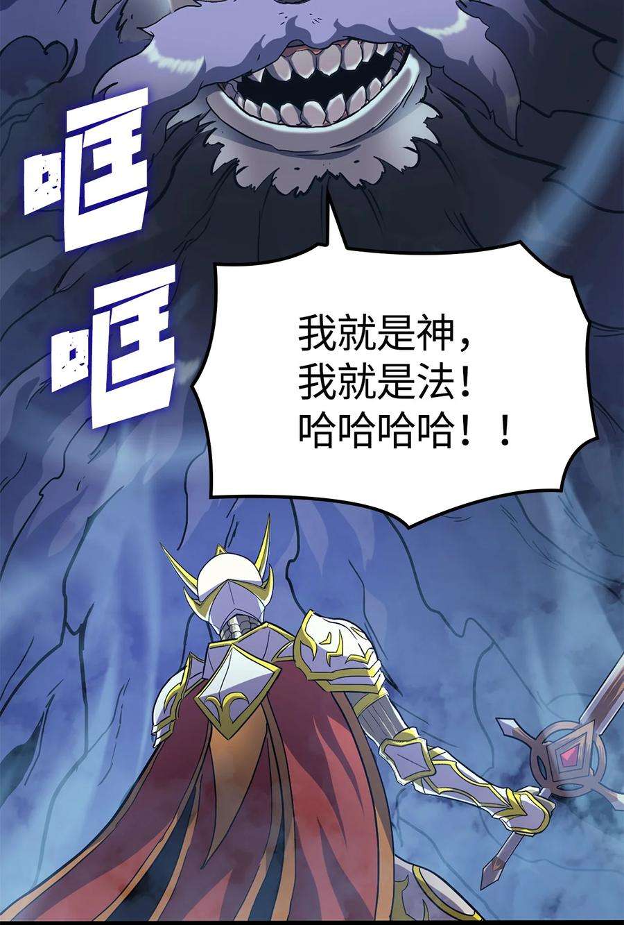 我独自满级重生168 这是我创造的世界，我就是神！