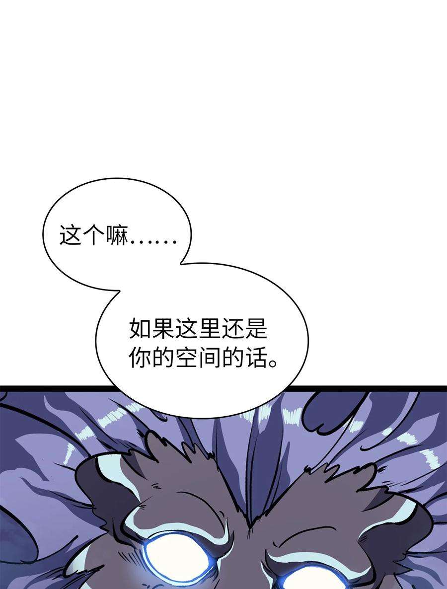 我独自满级重生168 这是我创造的世界，我就是神！