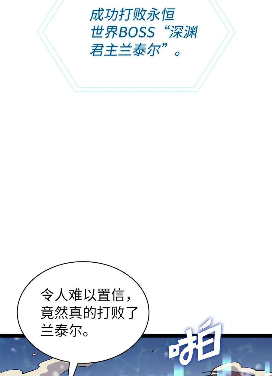 我独自满级重生168 这是我创造的世界，我就是神！