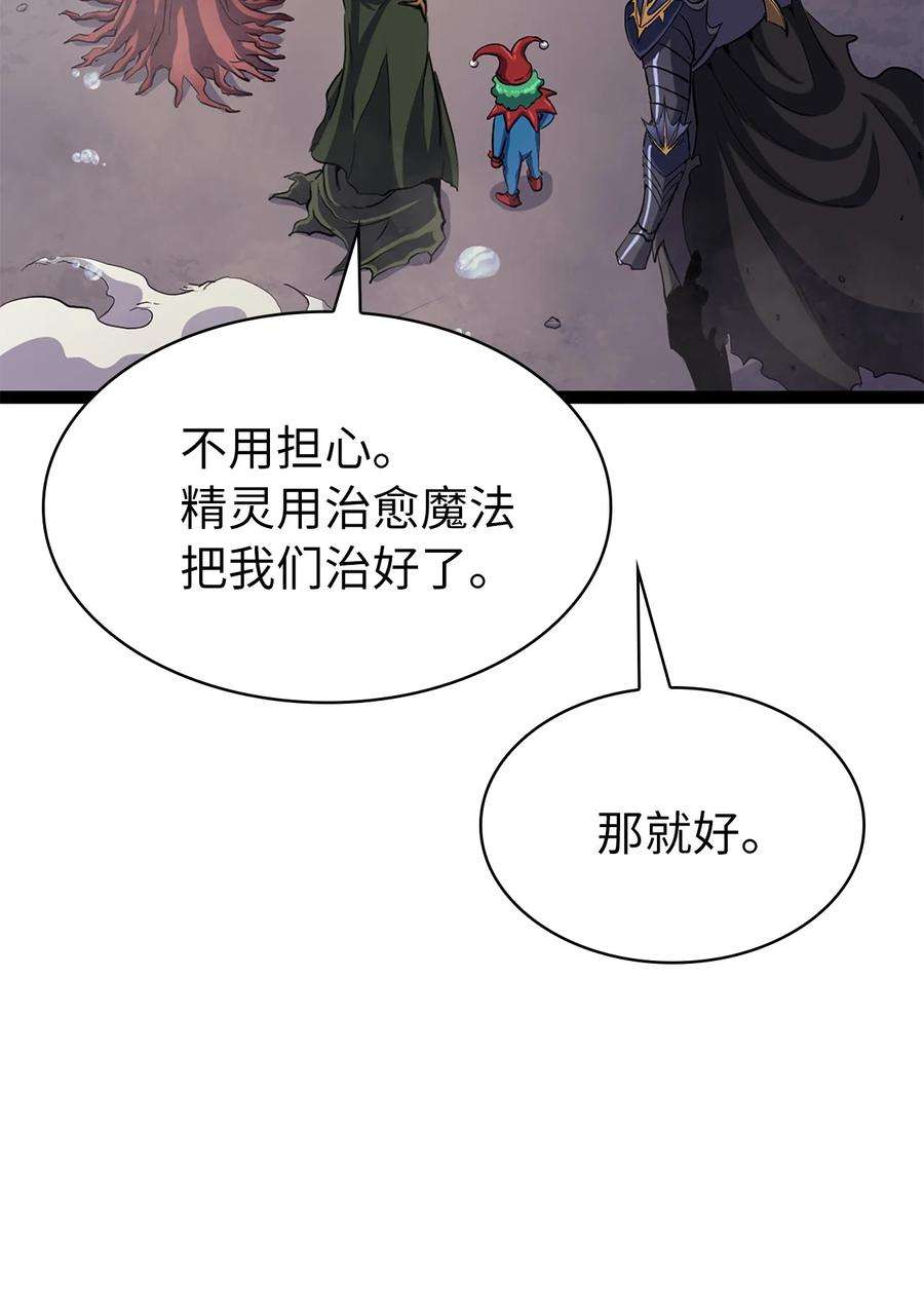 我独自满级重生168 这是我创造的世界，我就是神！
