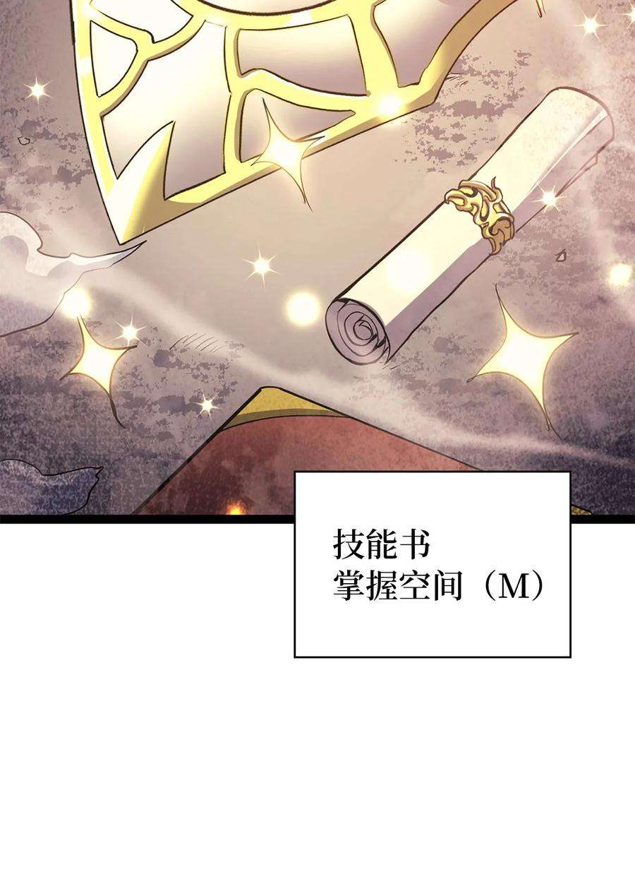 我独自满级重生168 这是我创造的世界，我就是神！