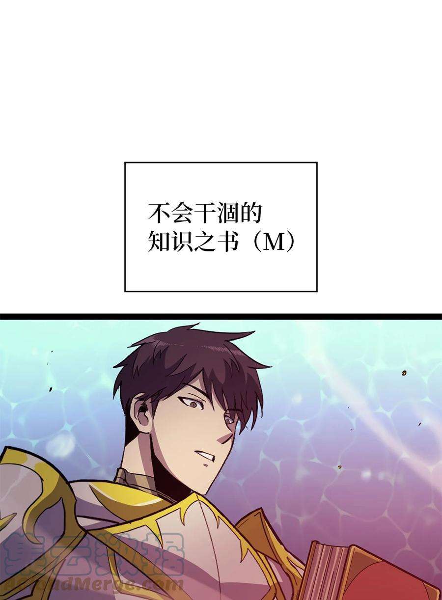 我独自满级重生168 这是我创造的世界，我就是神！