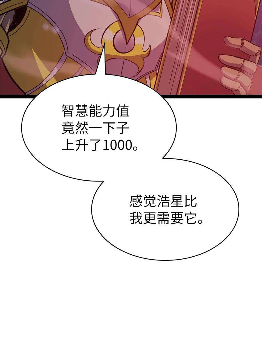我独自满级重生168 这是我创造的世界，我就是神！