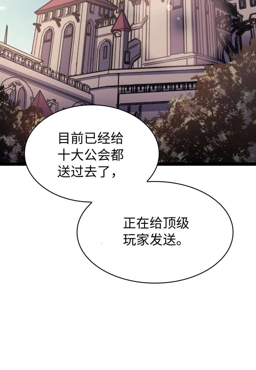 我独自满级重生169 在这个混乱世界上的最后一战