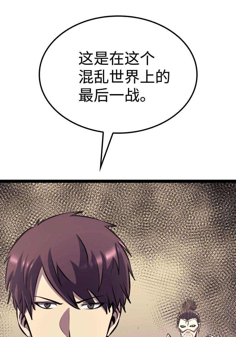 我独自满级重生169 在这个混乱世界上的最后一战