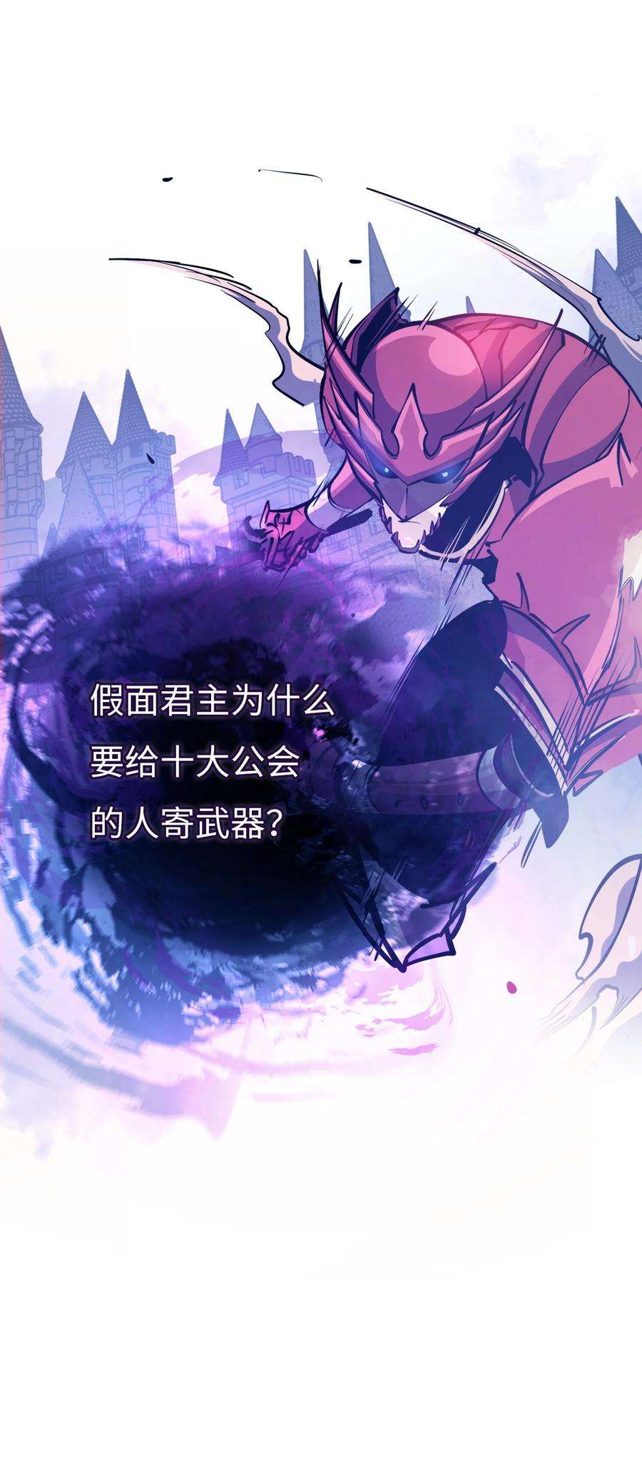 我独自满级重生169 在这个混乱世界上的最后一战