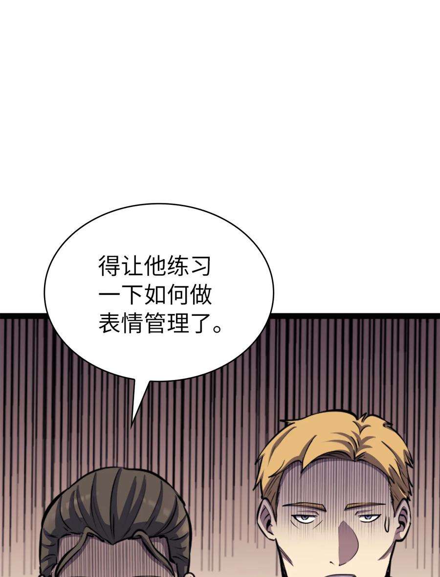 我独自满级重生169 在这个混乱世界上的最后一战