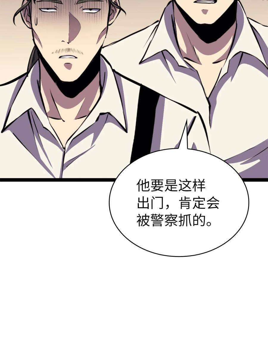 我独自满级重生169 在这个混乱世界上的最后一战