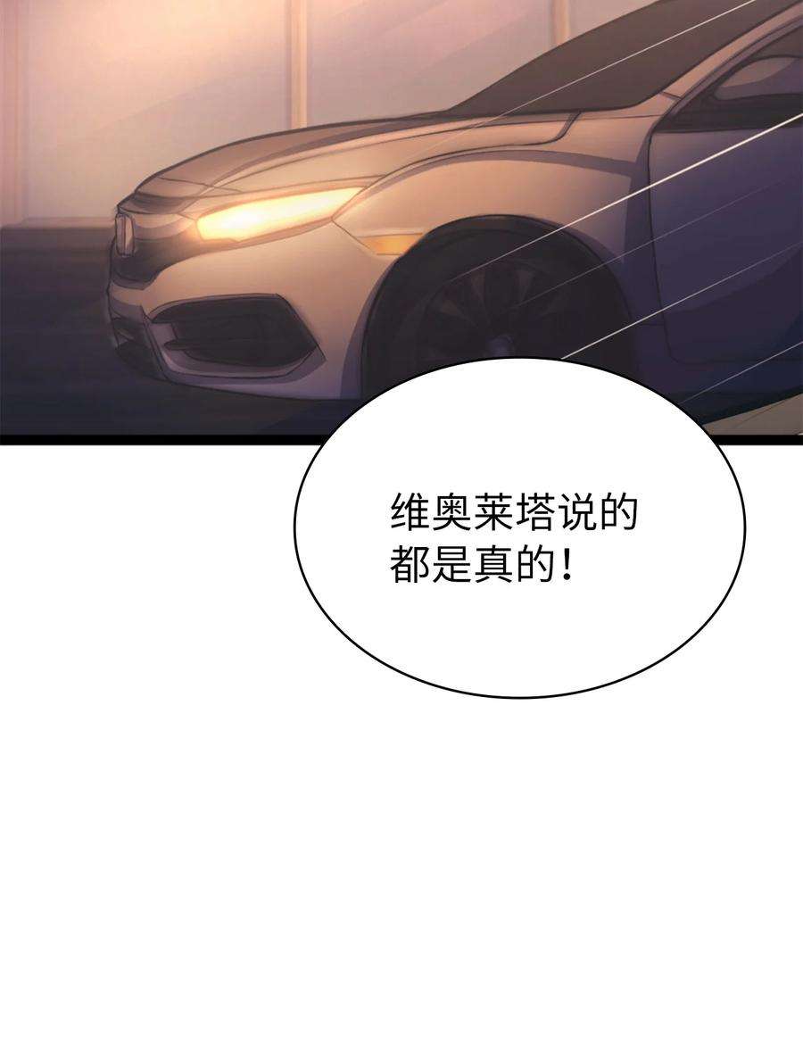 我独自满级重生169 在这个混乱世界上的最后一战