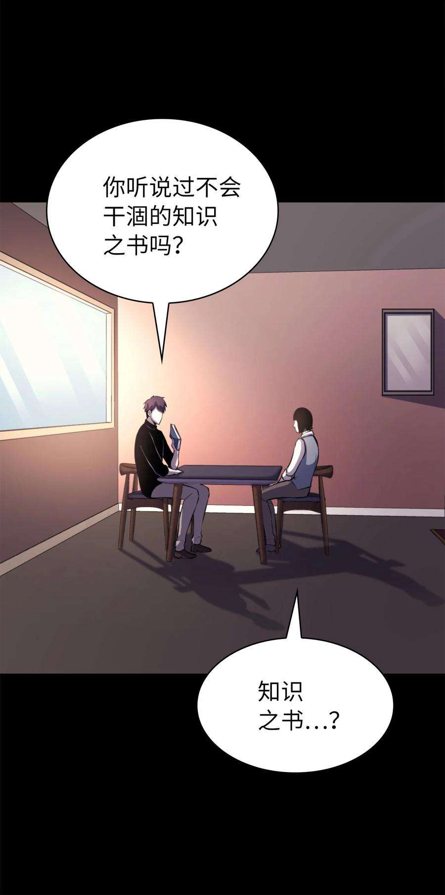 我独自满级重生169 在这个混乱世界上的最后一战