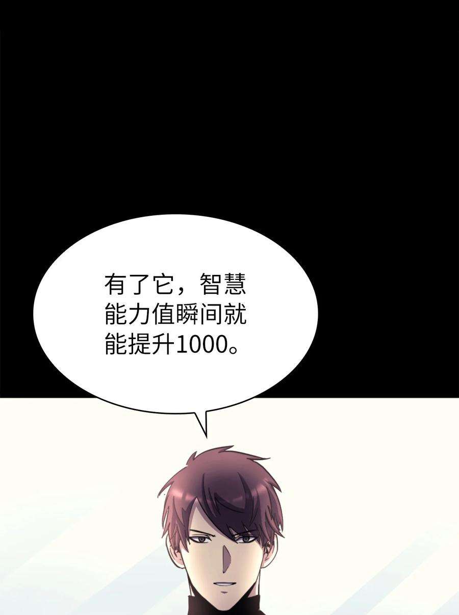 我独自满级重生169 在这个混乱世界上的最后一战
