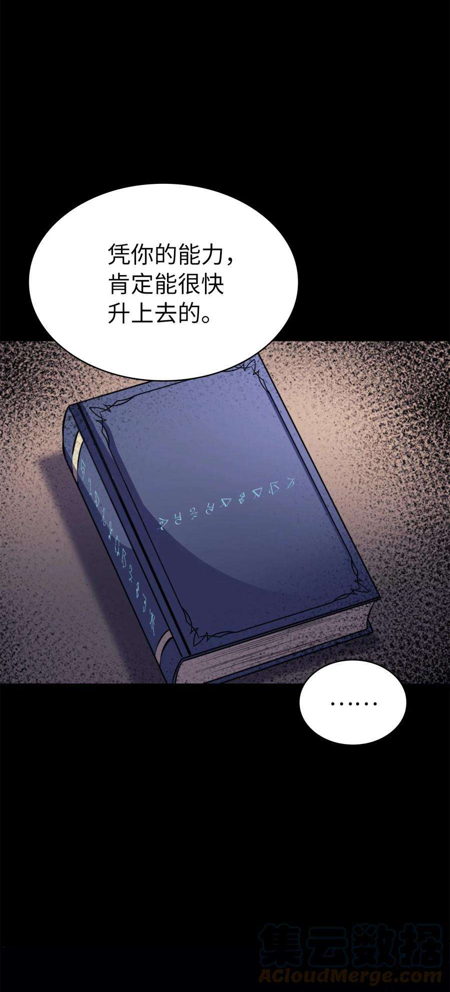 我独自满级重生169 在这个混乱世界上的最后一战
