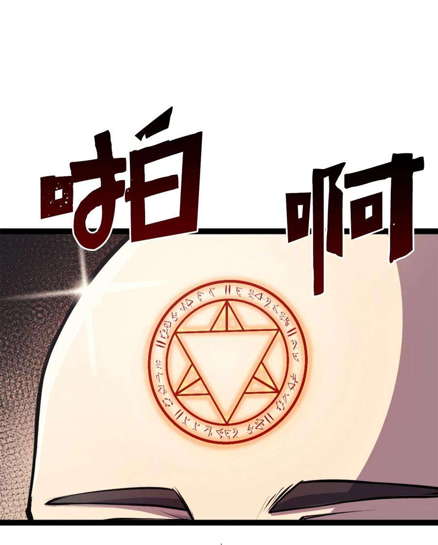 我独自满级重生169 在这个混乱世界上的最后一战