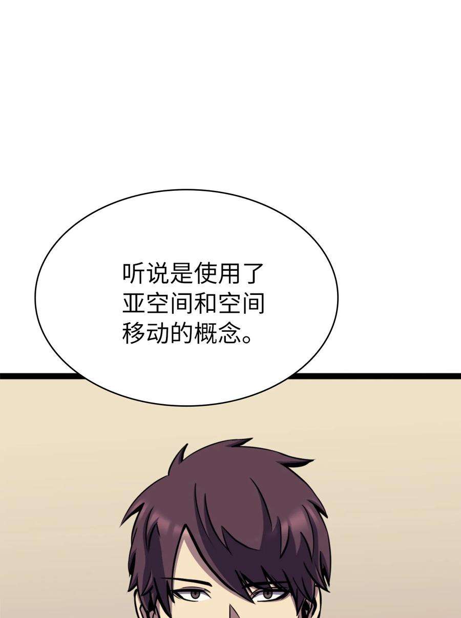 我独自满级重生169 在这个混乱世界上的最后一战