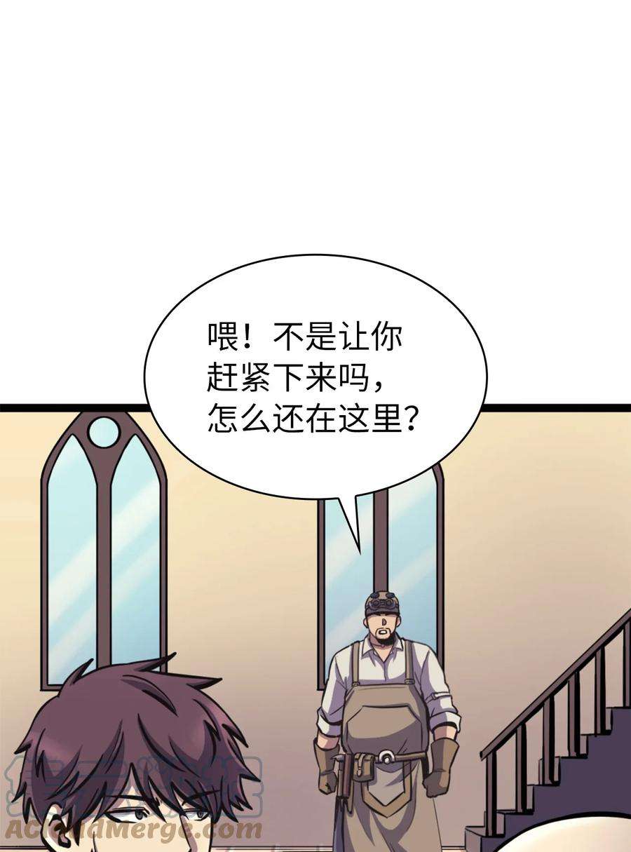 我独自满级重生169 在这个混乱世界上的最后一战