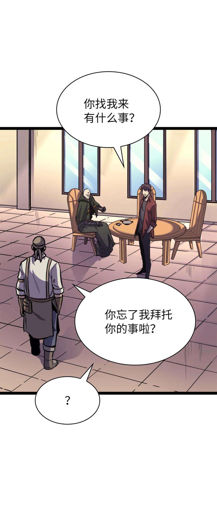 我独自满级重生169 在这个混乱世界上的最后一战