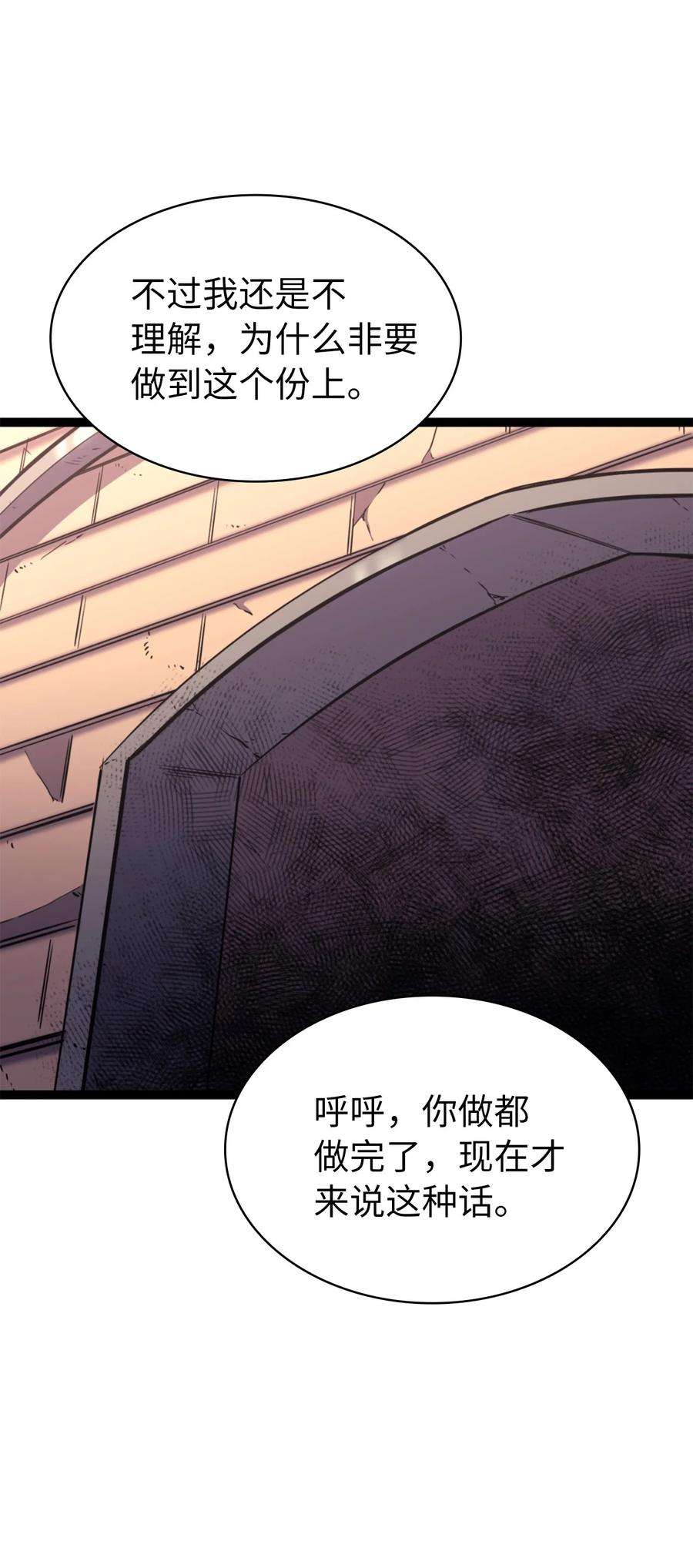 我独自满级重生169 在这个混乱世界上的最后一战