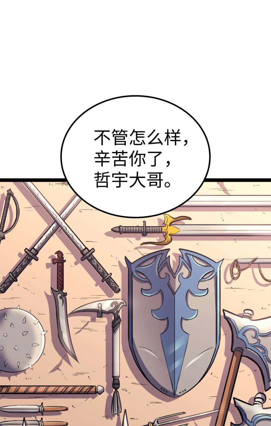 我独自满级重生169 在这个混乱世界上的最后一战