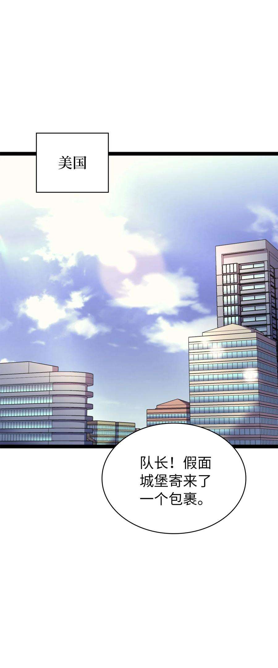 我独自满级重生169 在这个混乱世界上的最后一战