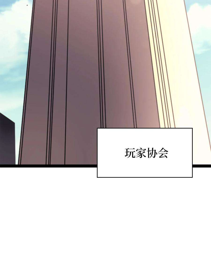 我独自满级重生170 天空之城出现了