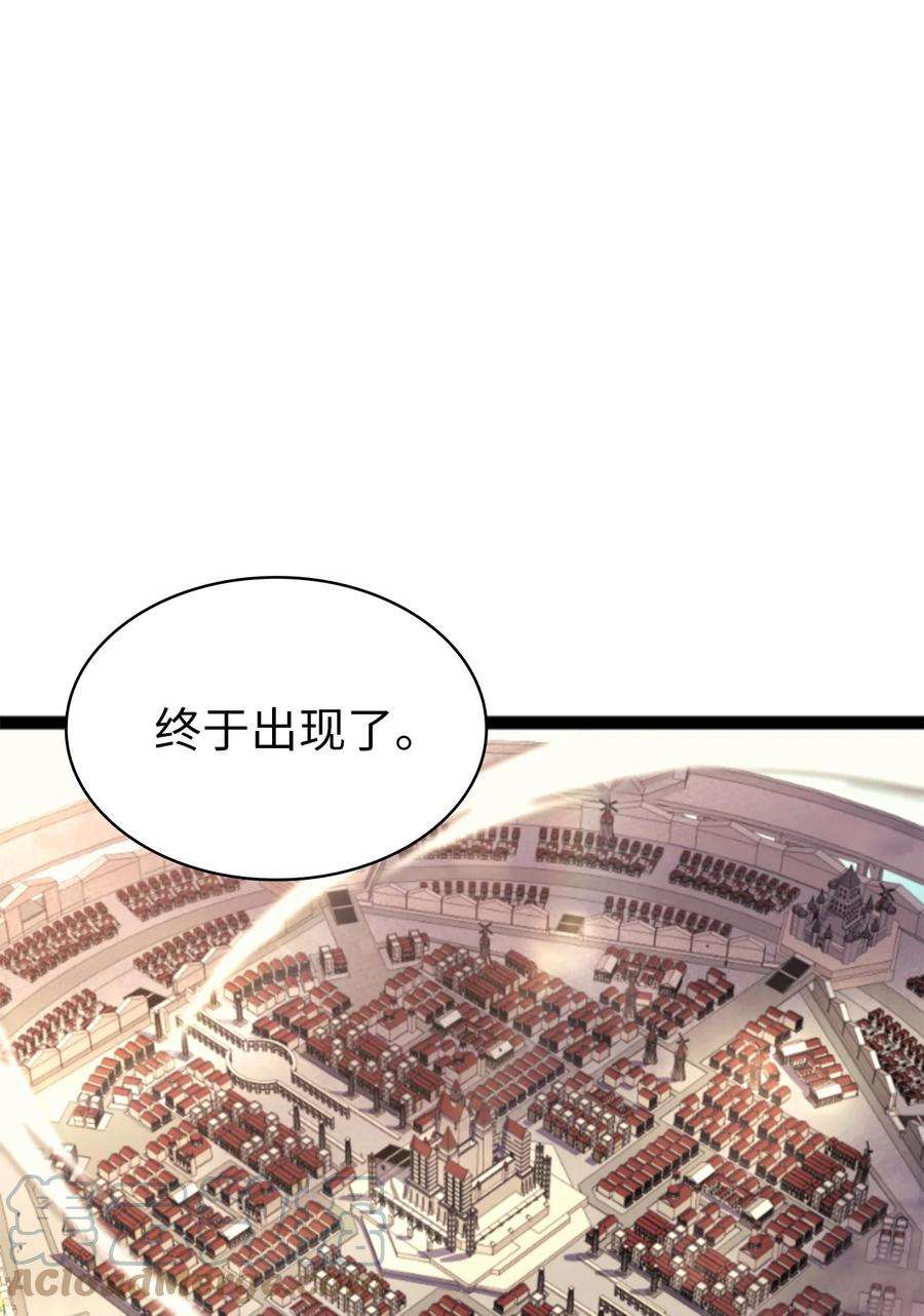 我独自满级重生170 天空之城出现了