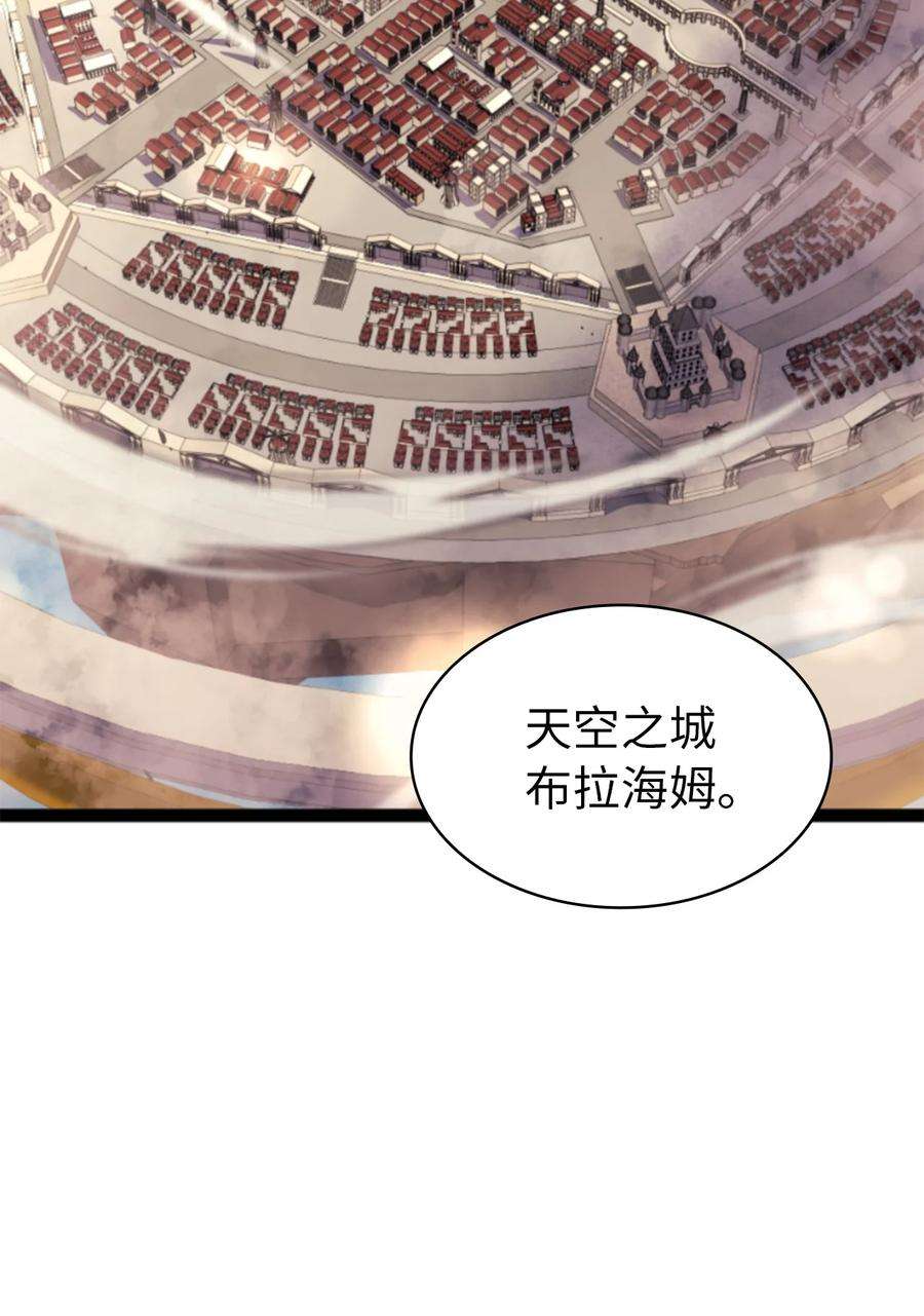 我独自满级重生170 天空之城出现了