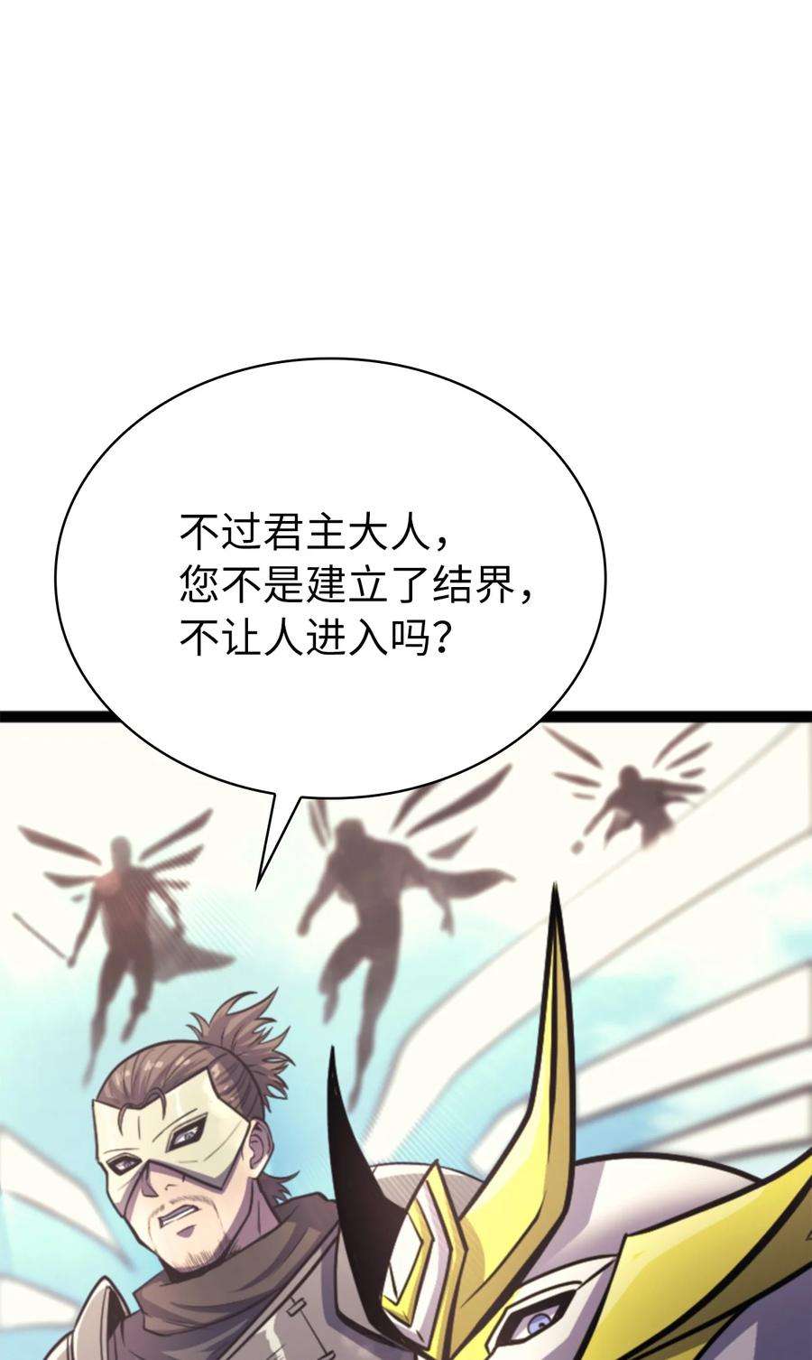 我独自满级重生170 天空之城出现了