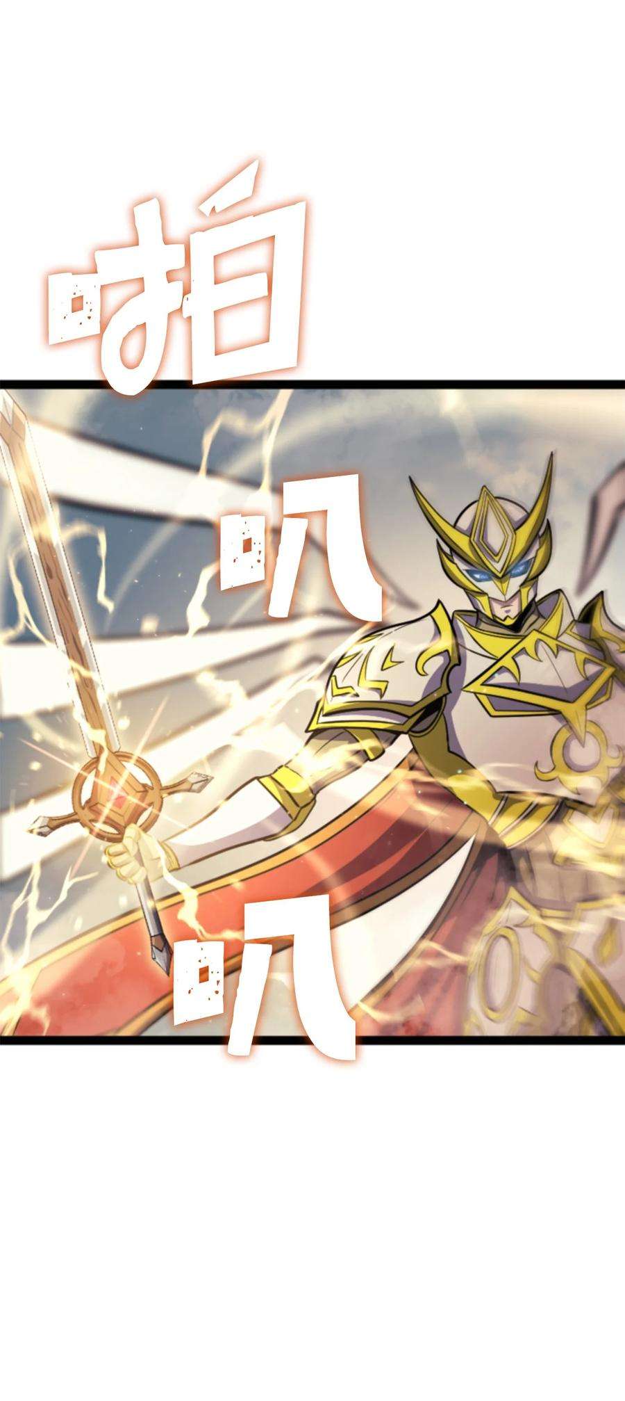 我独自满级重生170 天空之城出现了