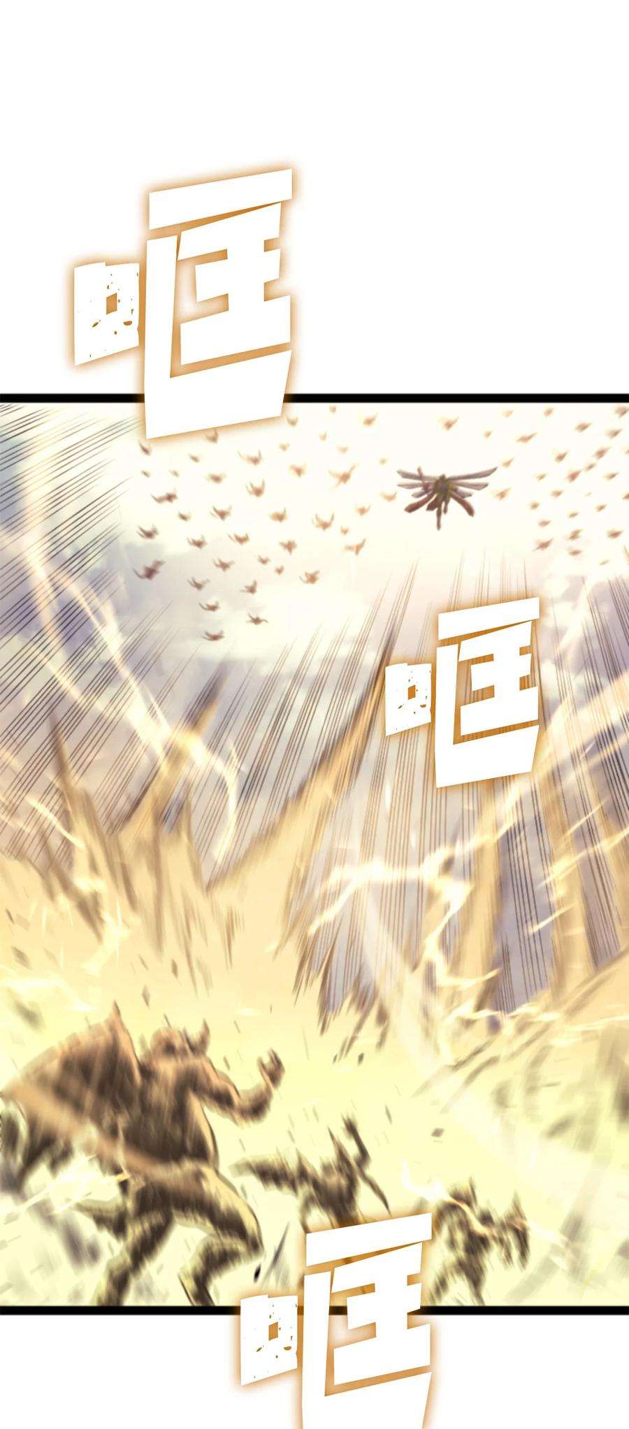 我独自满级重生170 天空之城出现了