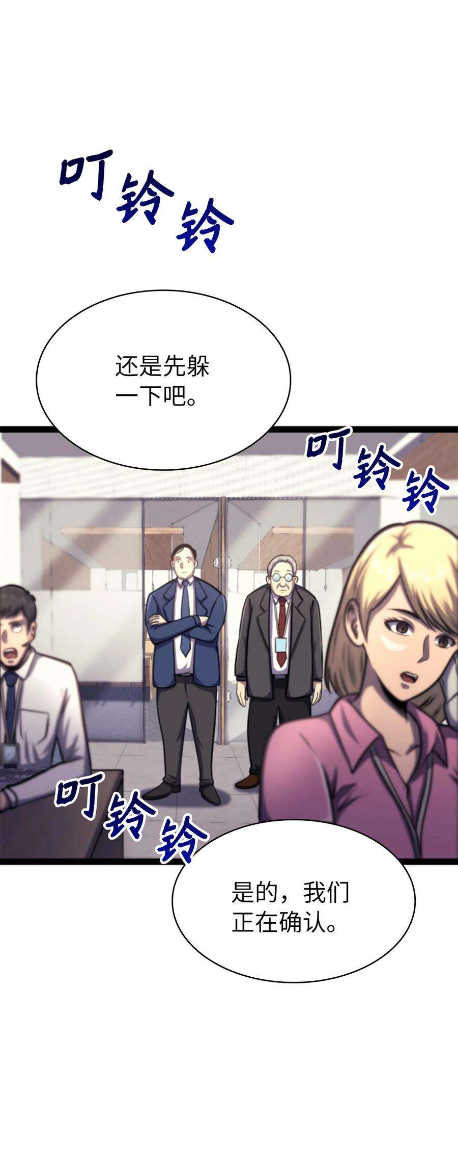 我独自满级重生170 天空之城出现了