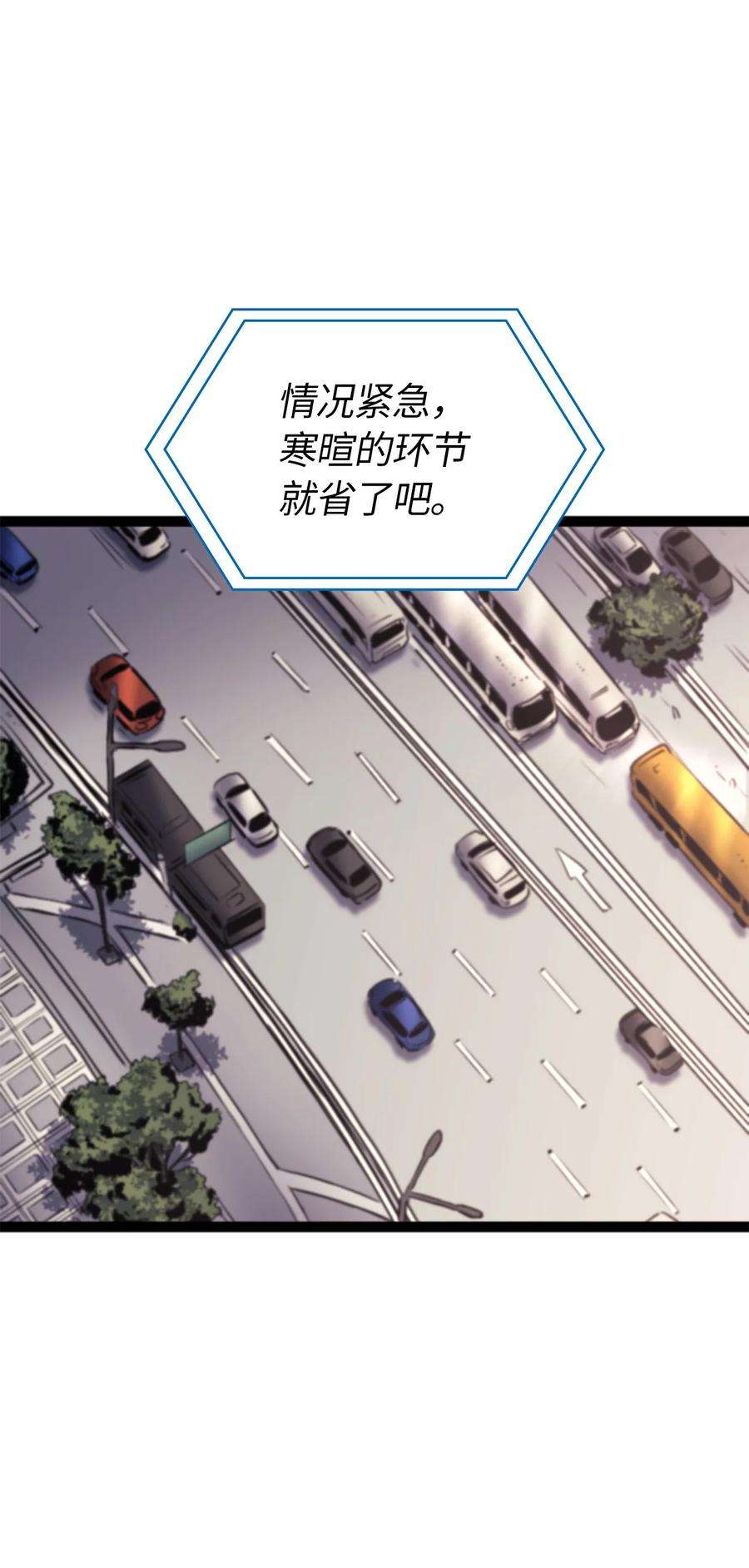 我独自满级重生170 天空之城出现了