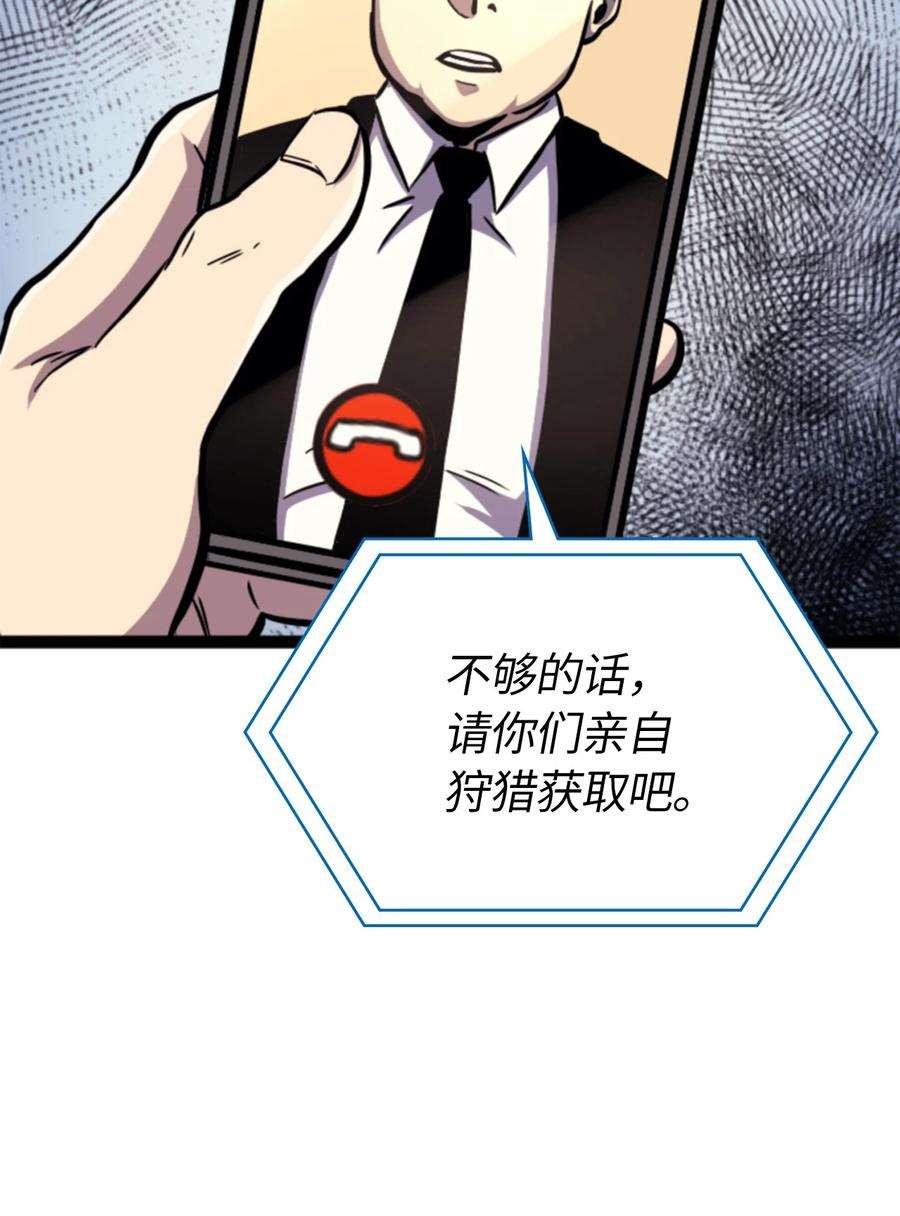 我独自满级重生170 天空之城出现了