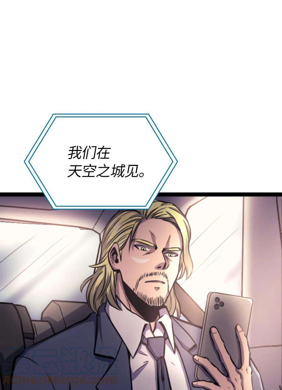 我独自满级重生170 天空之城出现了
