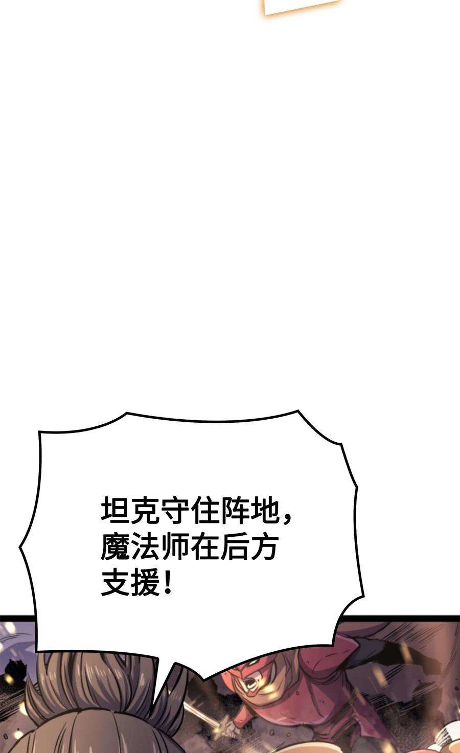 我独自满级重生170 天空之城出现了