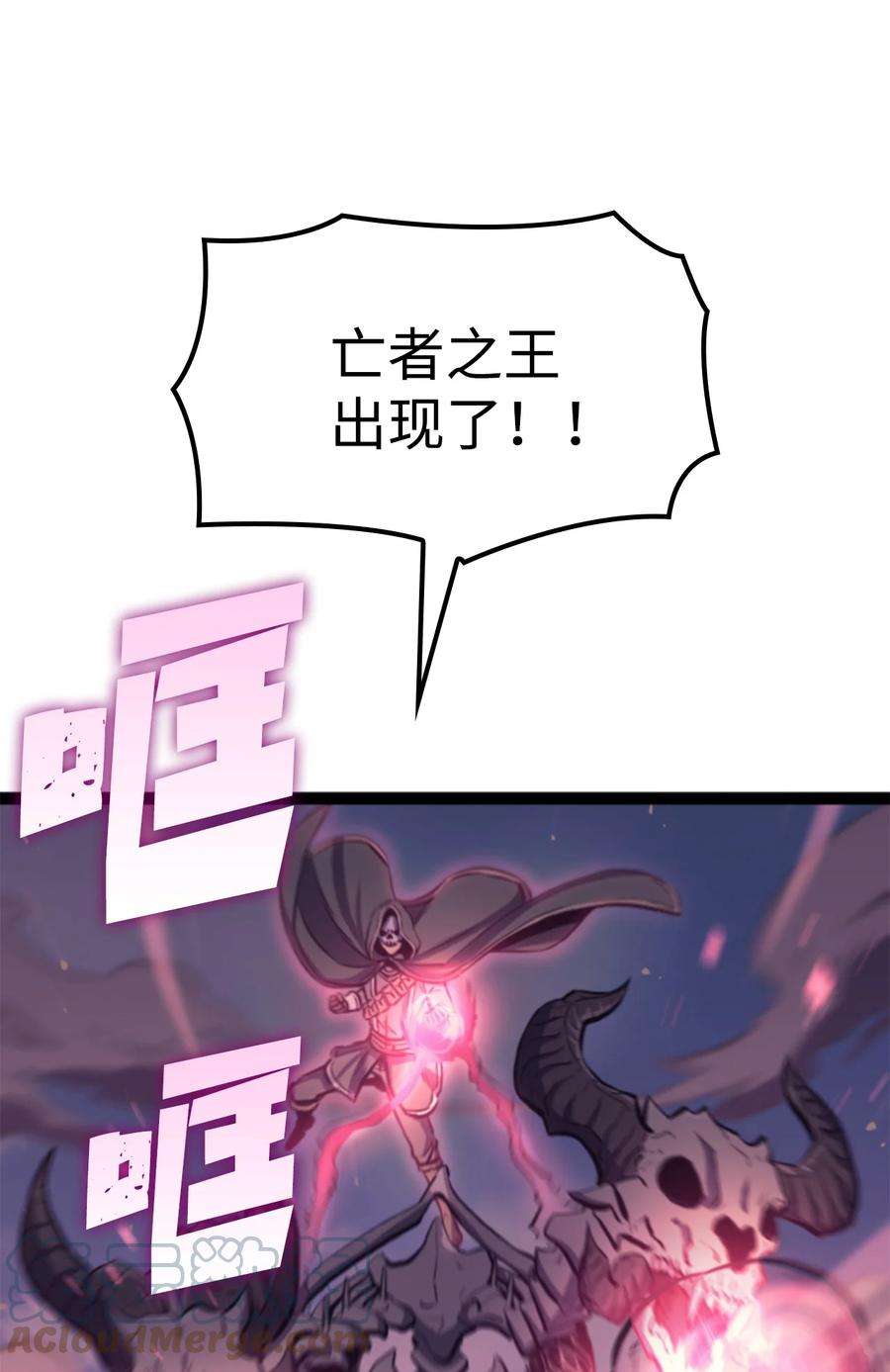 我独自满级重生170 天空之城出现了