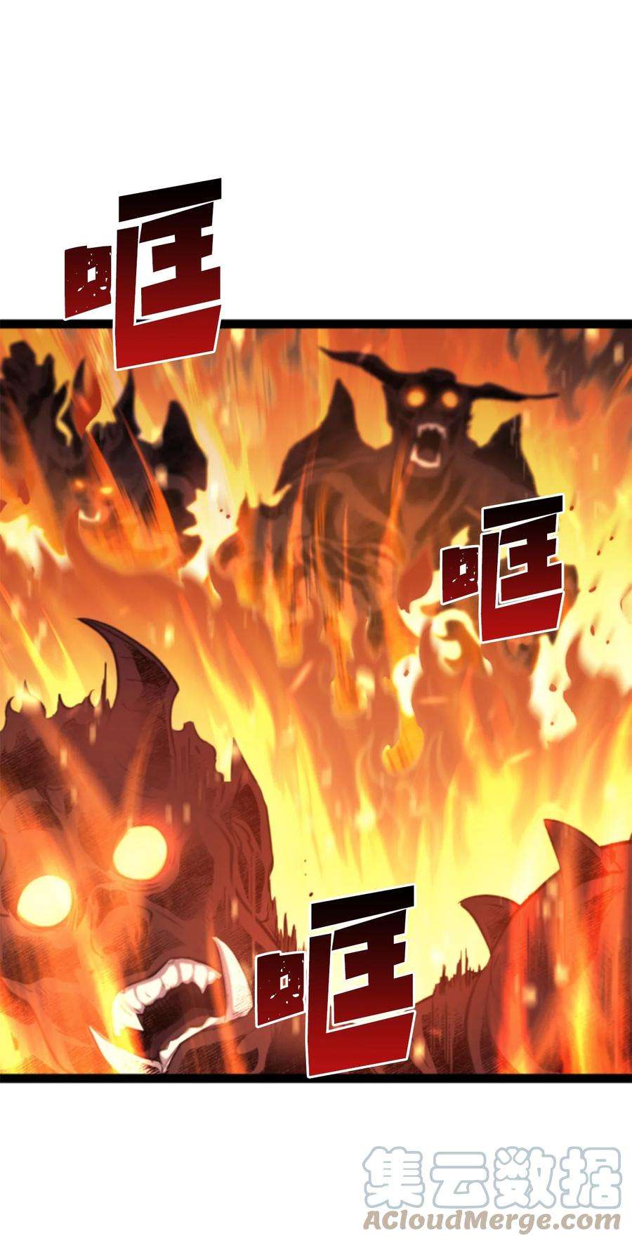 我独自满级重生170 天空之城出现了